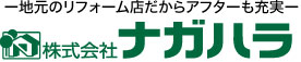 株式会社　ナガハラ