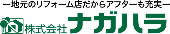 株式会社ナガハラ